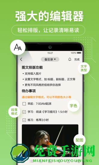 备忘录记事本app