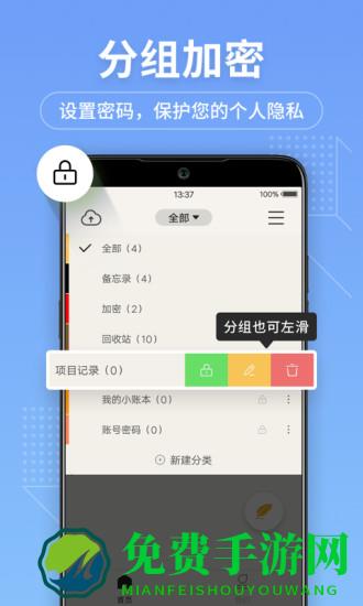 备忘录记事本app