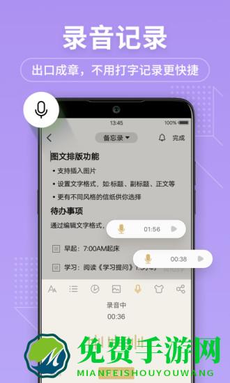 备忘录记事本app