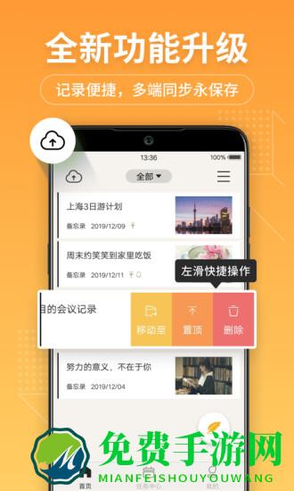 备忘录记事本app