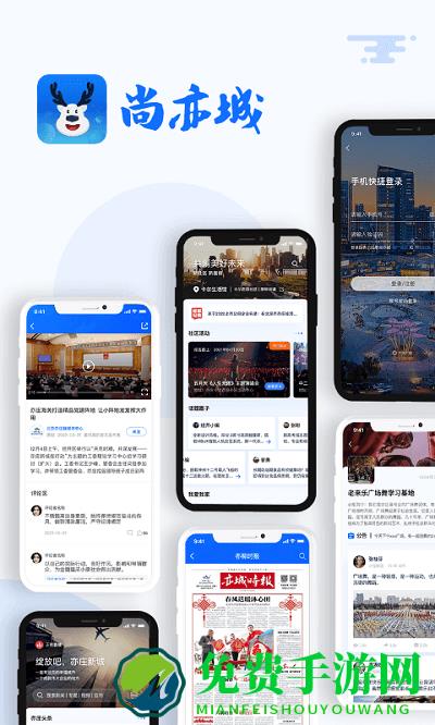 尚亦城官方版下载