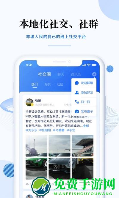 尚亦城app