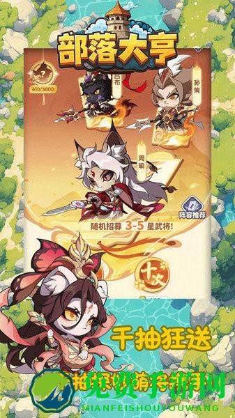 部落大亨游戏