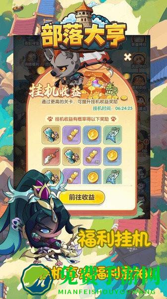 部落大亨最新版