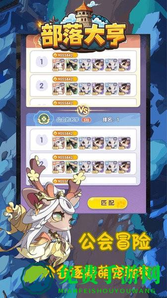 部落大亨最新版