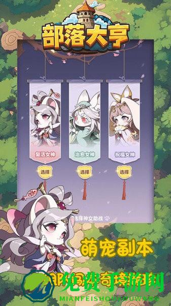 部落大亨最新版