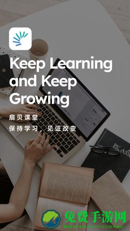 扇贝学习管理系统手机版(扇贝考研)
