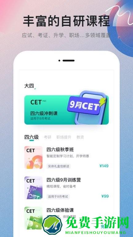 扇贝学习管理系统手机版(扇贝考研)