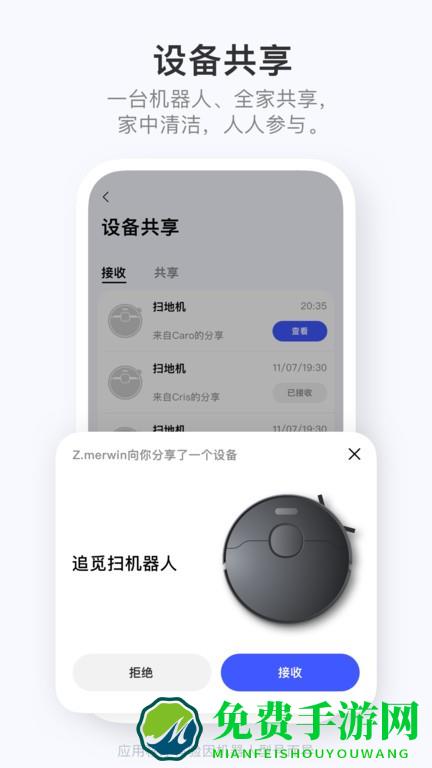 dreamehome app