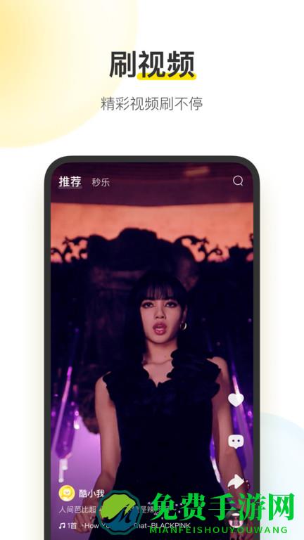 2025年最新版酷我音乐