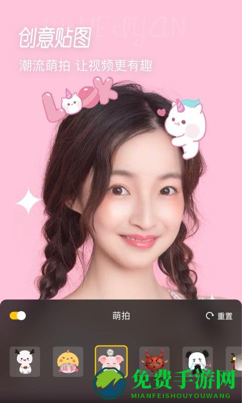 微美颜软件