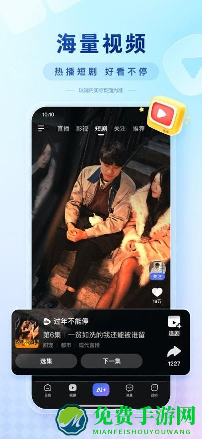 deepseek百度ai搜索