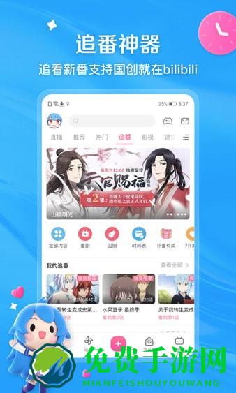 bibibi哔哩哔哩app官方正版