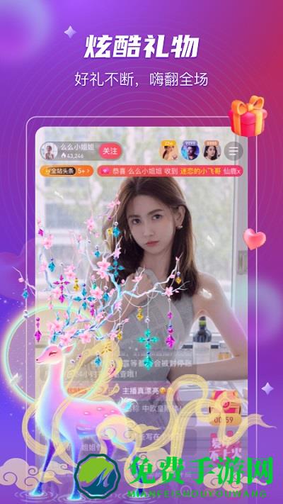 么么直播最新版本