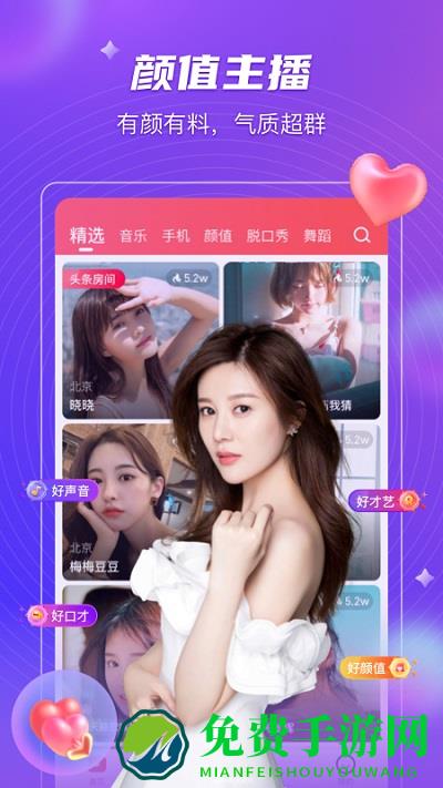 么么直播最新版本