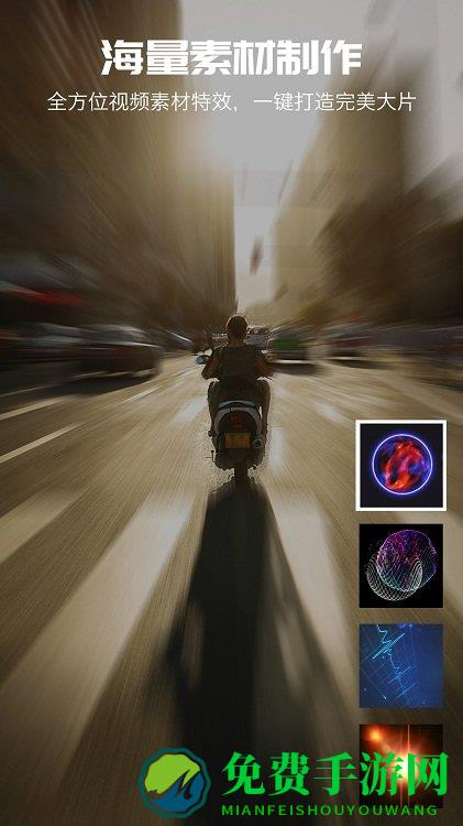 爱剪辑app