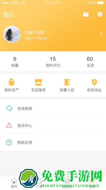 生活plus商家版