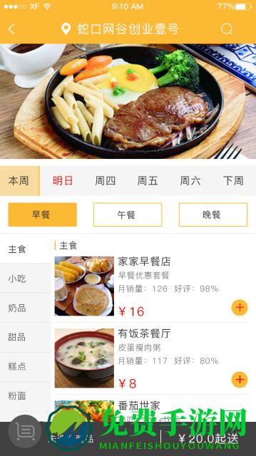 生活plus商家版