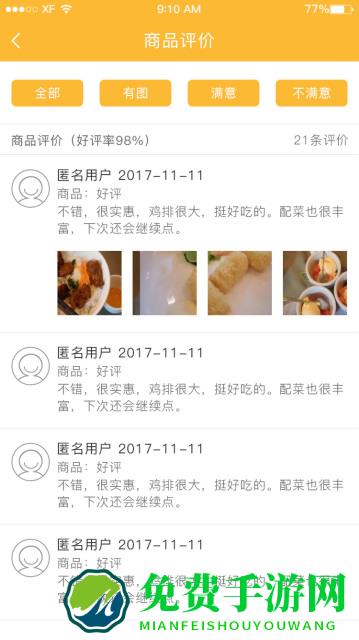 生活plus商家版