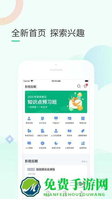 环球青藤app下载