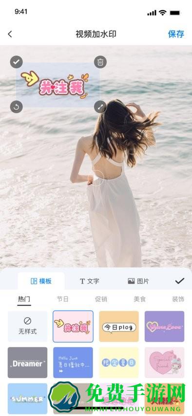 水印云app