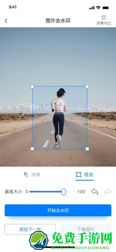 水印云app
