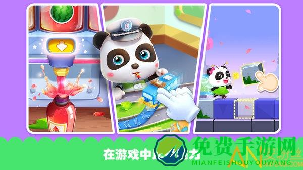 宝宝巴士hd官方下载