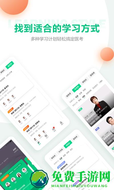 人民医学网最新版(医学直播课堂)