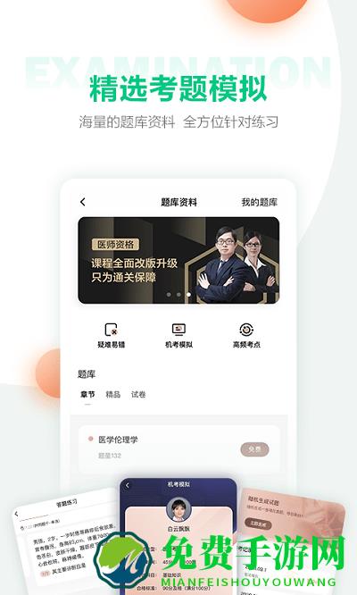 人民医学网最新版(医学直播课堂)