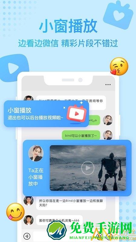 bindapp