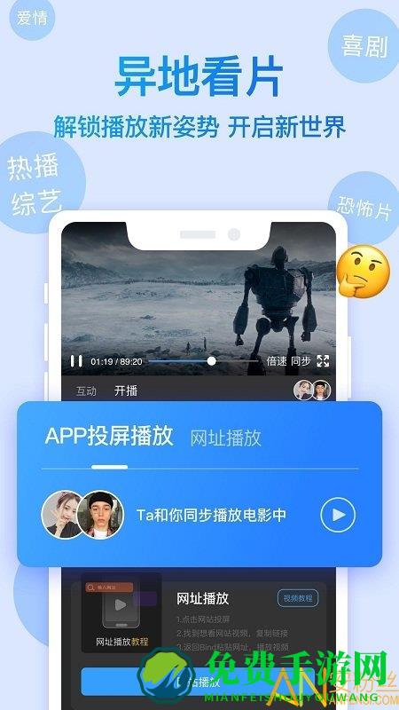 bindapp