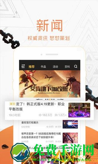 DNF助手手机版