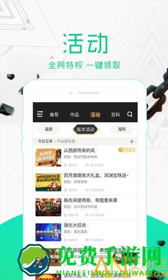 DNF助手手机版
