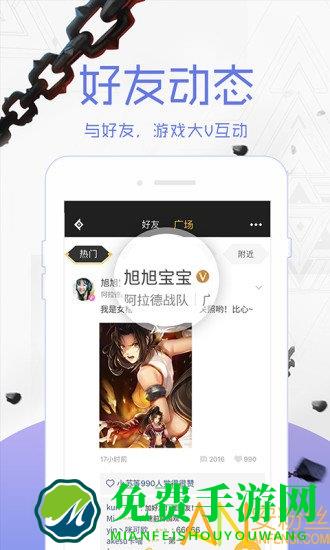 DNF助手手机版