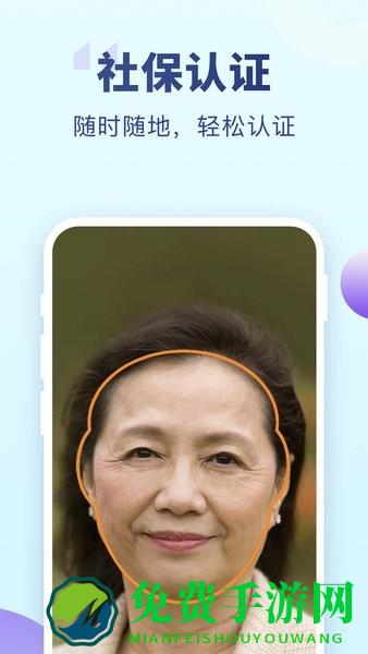 老来健康app