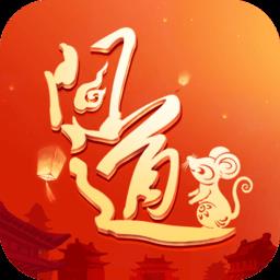 问道手游最新版本