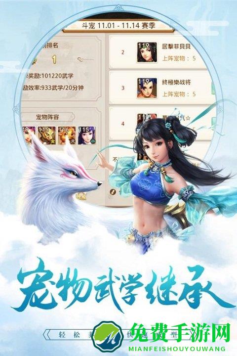 问道手游官方下载