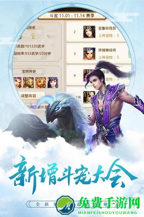 问道手游最新版本