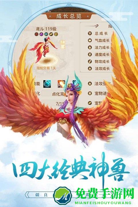 问道手游最新版本