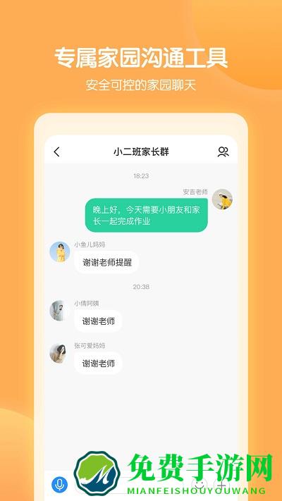 智慧树园丁版app