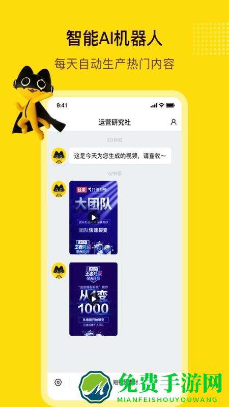 闪剪软件下载