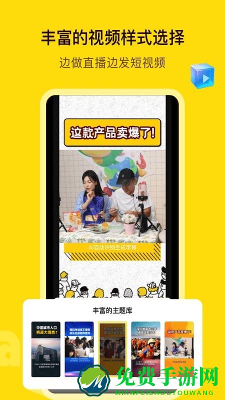 闪剪app
