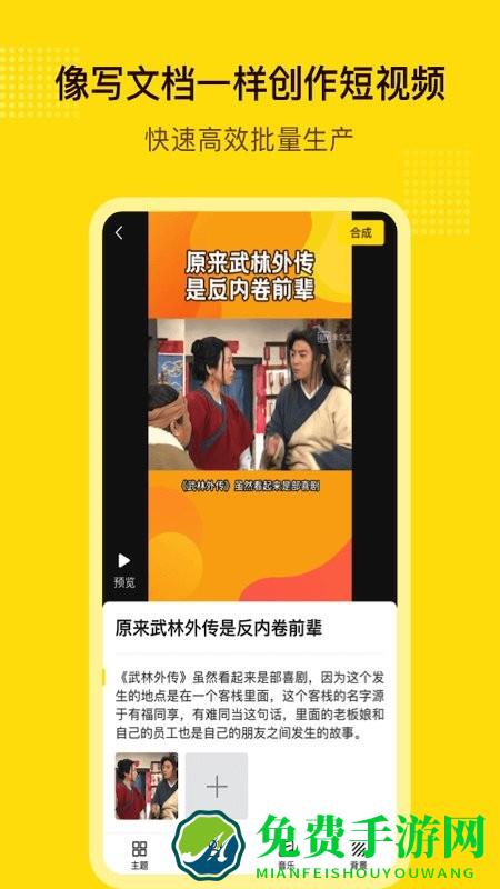 闪剪app