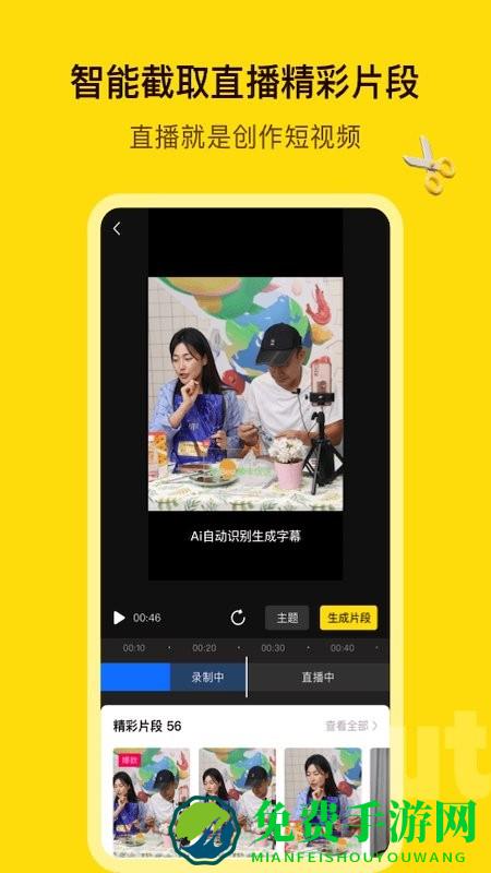 闪剪app