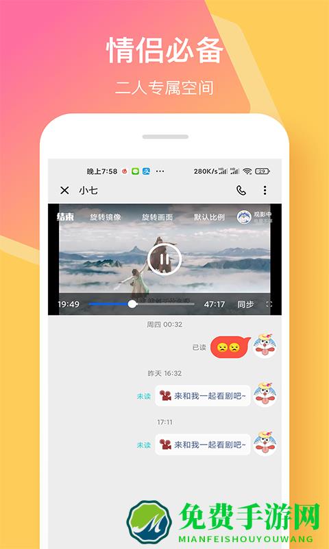 情侣签app