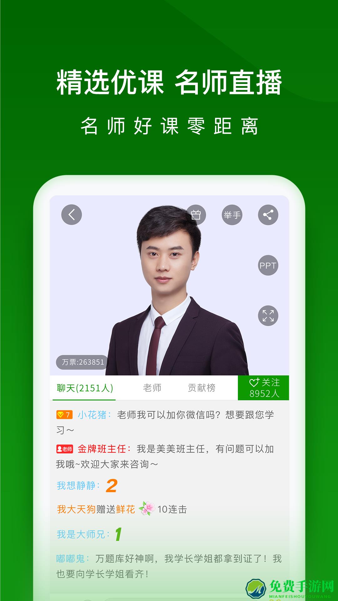 执业药师万题库免费版