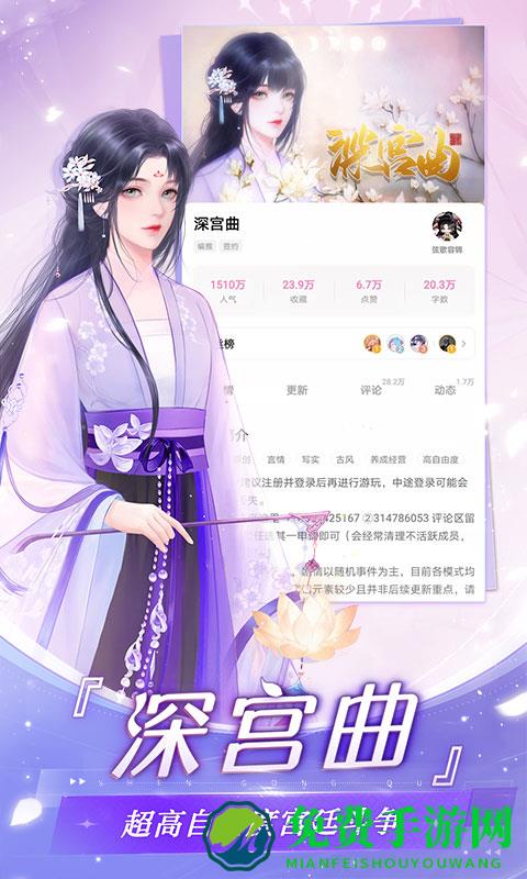 网易易次元最新版