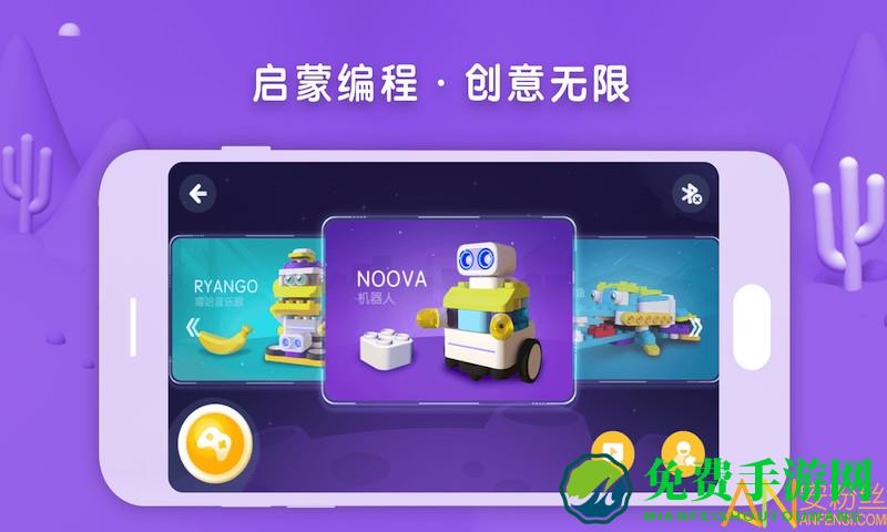 葡萄积木下载