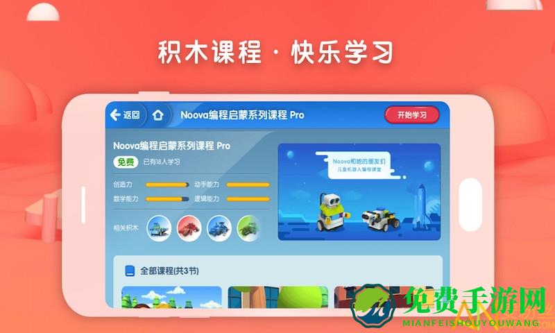 葡萄积木手机版(布鲁可智趣版)