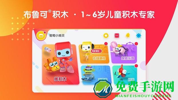 布鲁可积木官方下载